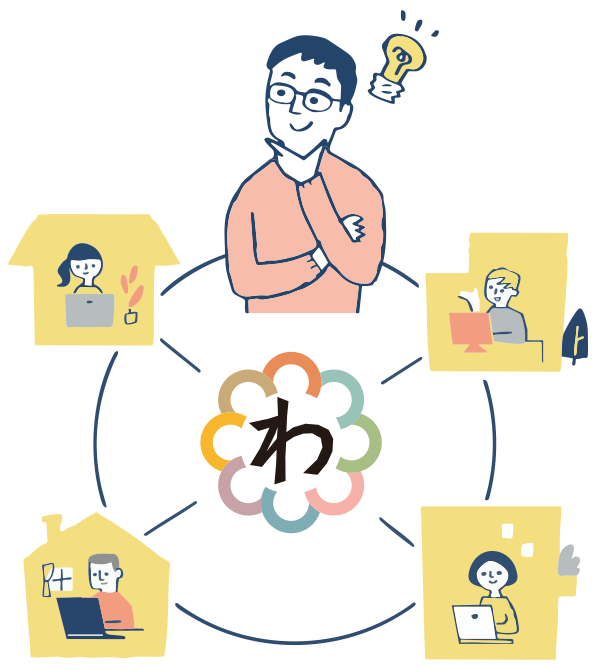 空き家のわネットワーク「空き家の課題を、現場どうしで持ち寄る」